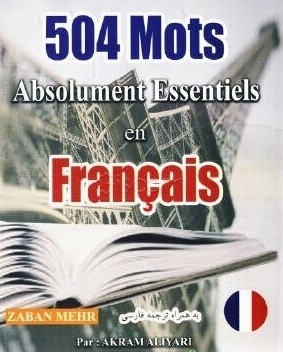 منابع کنکور زبان فرانسه mots absolument essentiels en français 504