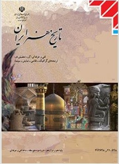 منابع کنکور هنر کتاب تاریخ هنر ایران