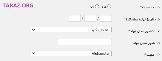 دریافت کد داوطلبان غیر ایرانی