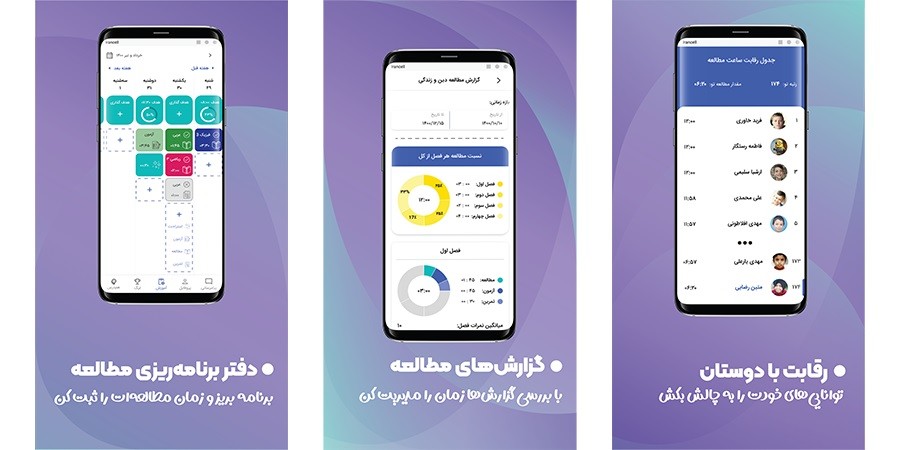 امکانات اپلیکیشن همدرس